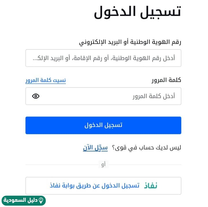 رابط منصة قوى أفراد تسجيل دخول qiwa.sa - دليل السعودية